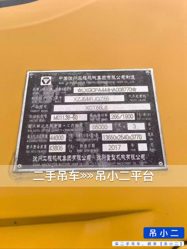 吊小二